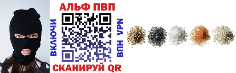Alfa_PVP СК  закладка  Порхов 
