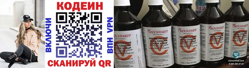 купить наркоту  Порхов  Кодеиновый сироп Lean напиток Lean (лин) 