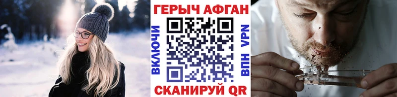 купить наркоту  Порхов  ГЕРОИН хмурый 