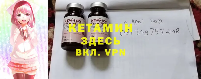 Кетамин ketamine  Порхов 