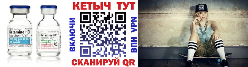 Кетамин ketamine  Порхов 