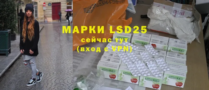 LSD-25 экстази ecstasy  закладка  Порхов 