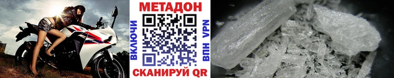 Метадон кристалл  наркошоп  Порхов 