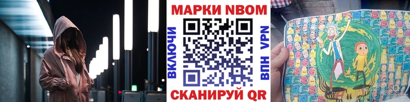 Марки 25I-NBOMe 1,8мг  купить наркотики цена  Порхов 